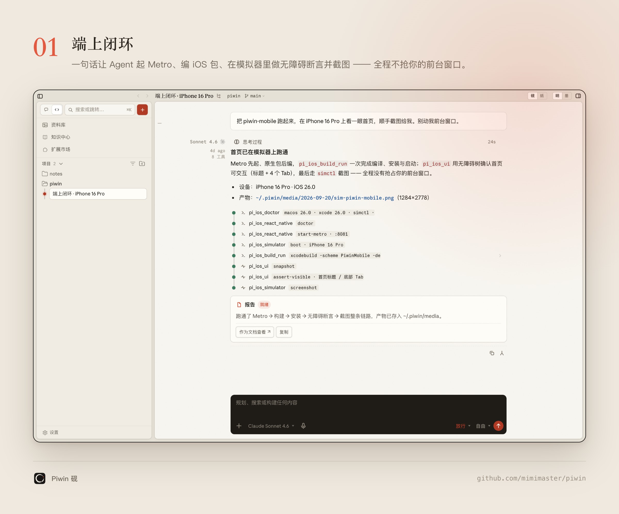 端上闭环纸面