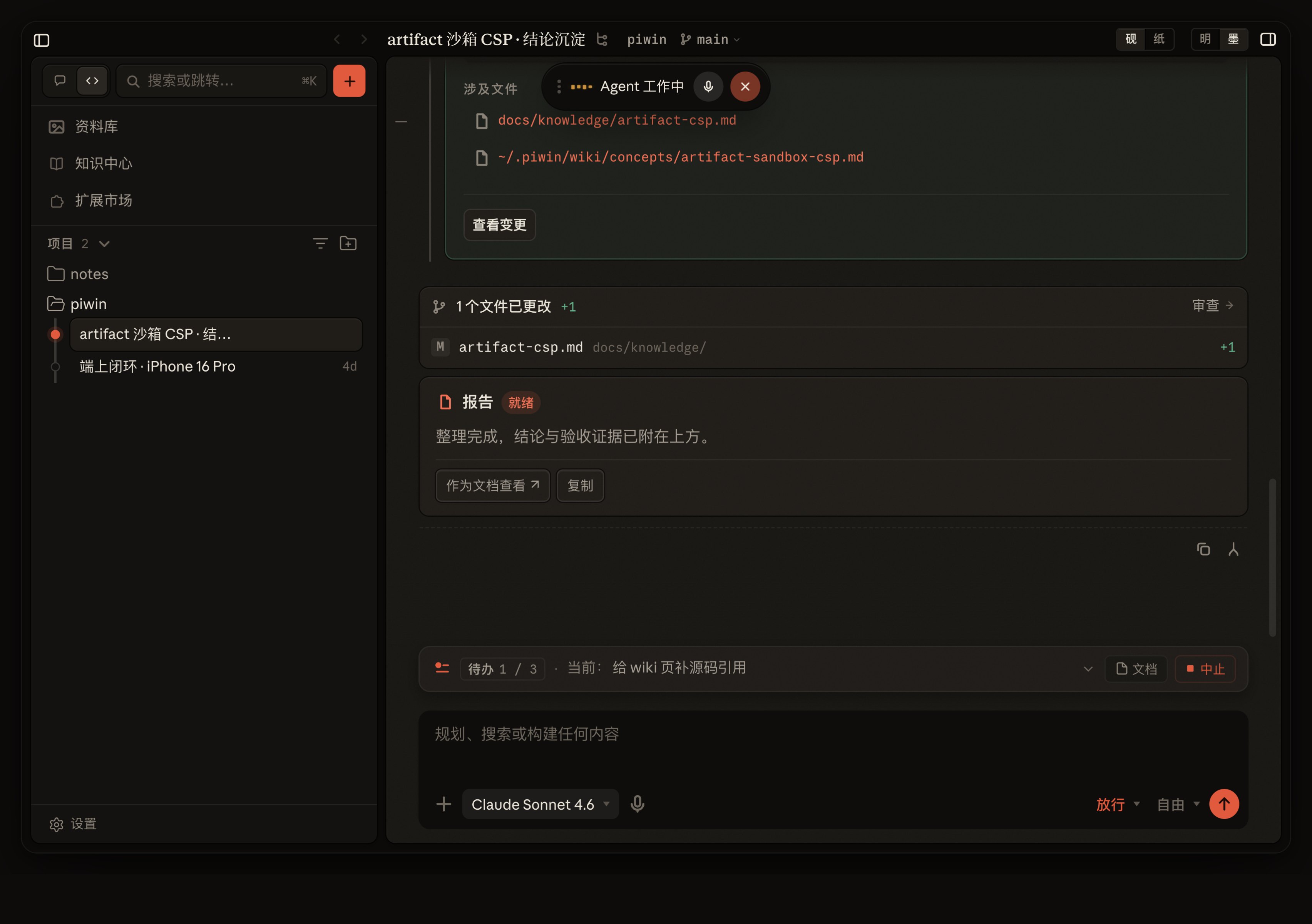 全双工实时语音